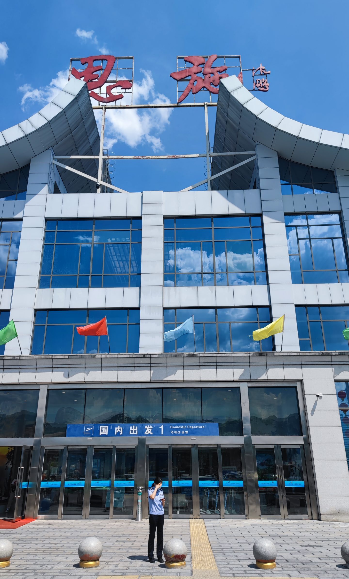 恩施机场