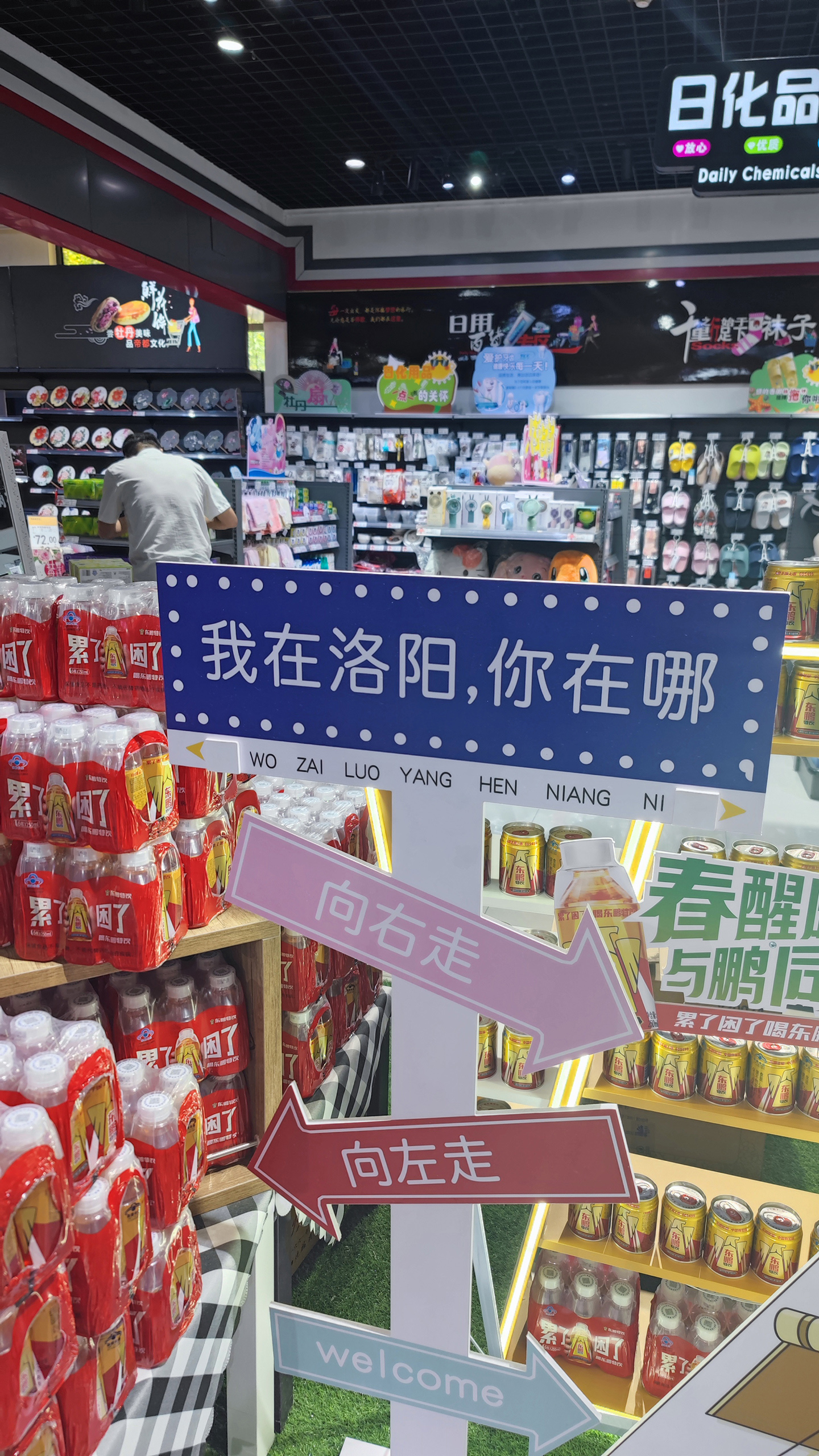 洛阳服务区