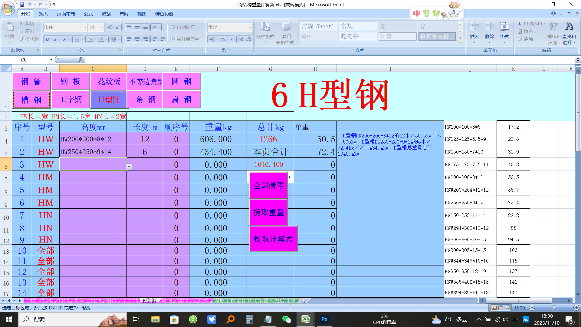 可以查单重
