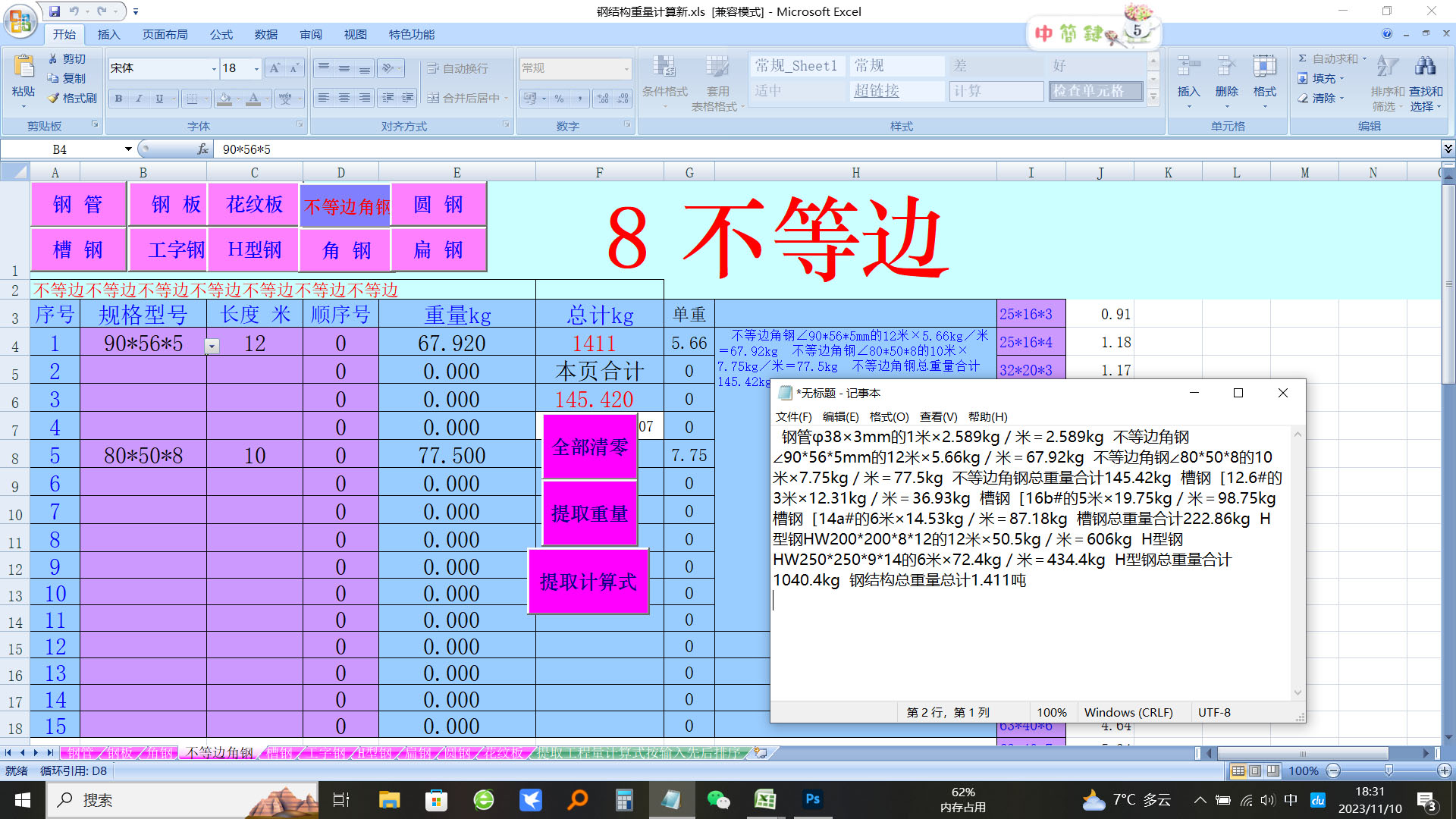 可以输出内容到剪切板。