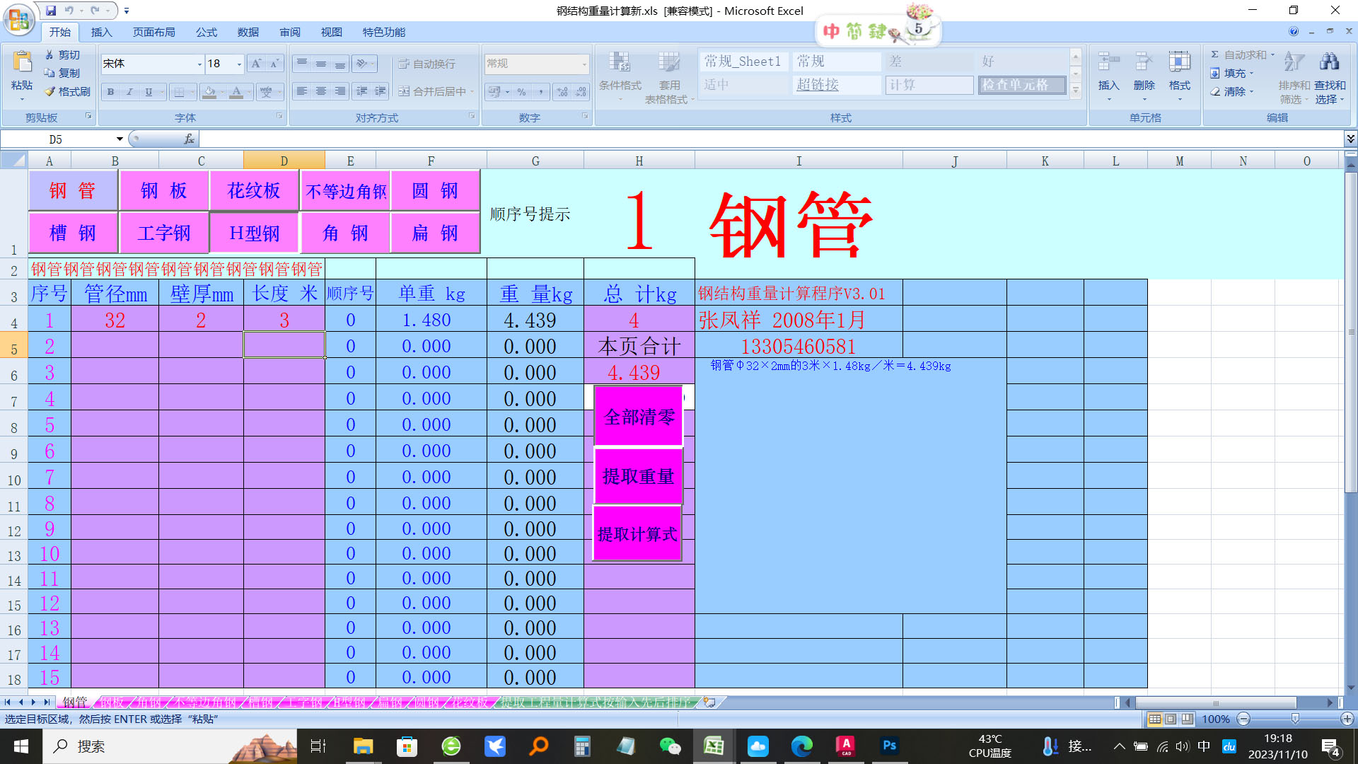 其实2008年之前就在用了。